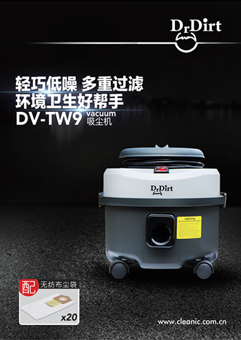 Dr.Dirt吸塵機(jī) DV-TW9