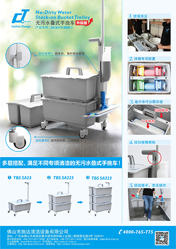 施達(dá)無污水疊式手挽車