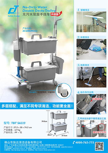 施達(dá)無污水雙層手挽車