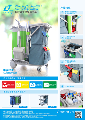 施達(dá)垃圾分類收集服務(wù)車