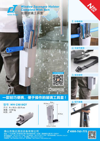 施達(dá)掛腰玻璃工具套裝