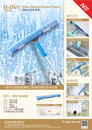Dr.Dirt涂水毛套