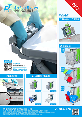 施達(dá)帶剎車服務(wù)車