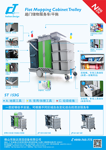 施達(dá)趟門儲物服務(wù)車/平拖